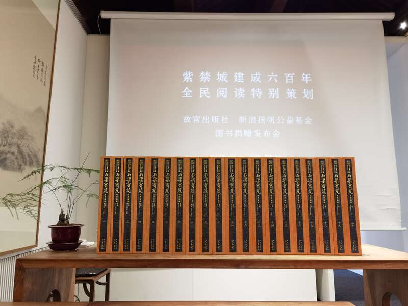 7800册故宫图书捐赠给200所贫困山区学校