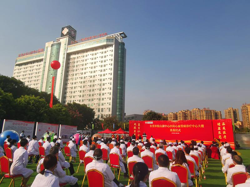 投资约2.3亿元,东莞市松山湖中心医院心血管病诊疗中心大楼动工