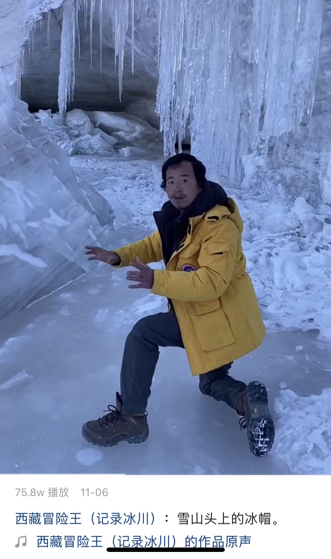 "冰川哥"王相军在西藏探险时落水失踪,应急管理局:仍在搜救中