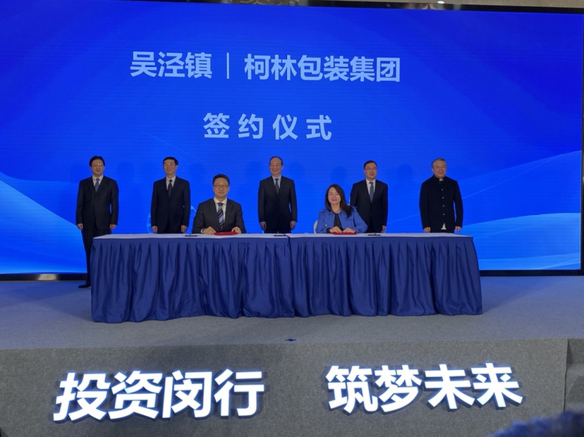 上海闵行今年计划总投资额逾两千亿元 又有38个项目签约