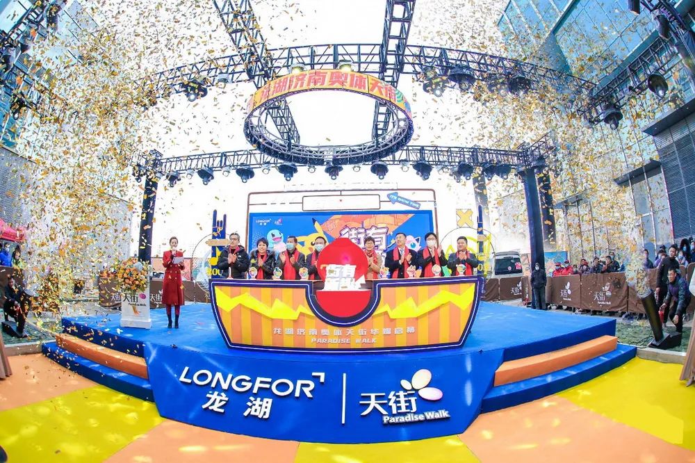 推广凝聚tod禀赋龙湖济南成都两座商场同日开业