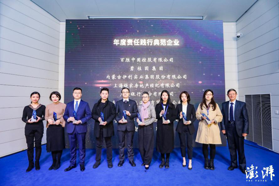 广发银行代表（左5）领取“年度责任践行典范企业”奖项