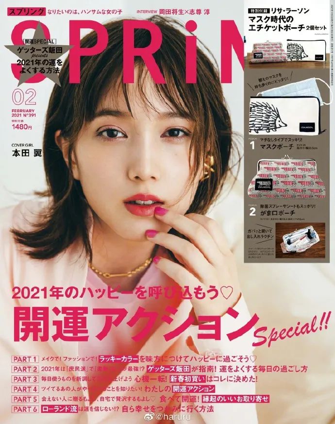 日本美女本田翼新封面太甜美了 娃娃脸雪肤娇嫩清纯迷人 本田翼 娃娃脸 新浪新闻 日本美女本田翼新封面太甜美了 娃娃脸雪肤娇嫩清纯迷人 本田翼 娃娃脸 新浪新闻