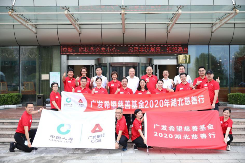 广发银行志愿者参与年度慈善行活动