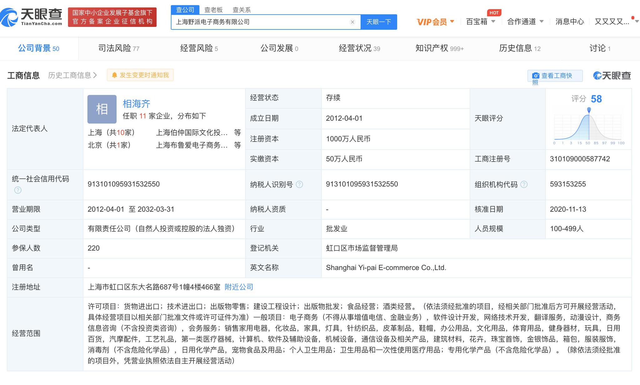 野兽派关联公司被行政处罚10万因生产经营其他不符合法律 法规或者食品安全标准的食品 食品添加剂 财经头条 野兽派关联公司被行政处罚10万因生产经营其他不符合法律 法规或者食品安全标准的食品 食品添加剂 财经头条