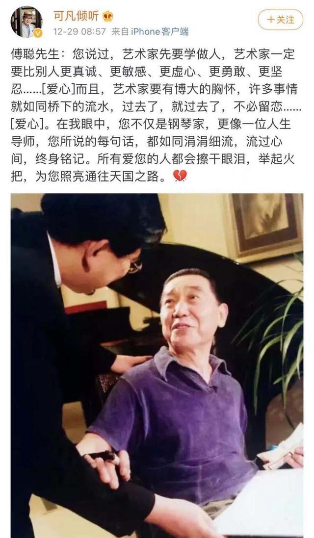 傅聪与上海一碗葱油拌面诉乡情米道交关好