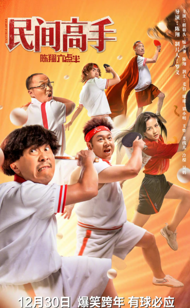 继重楼别之后陈翔六点半新片来袭又一年度温情催泪之作