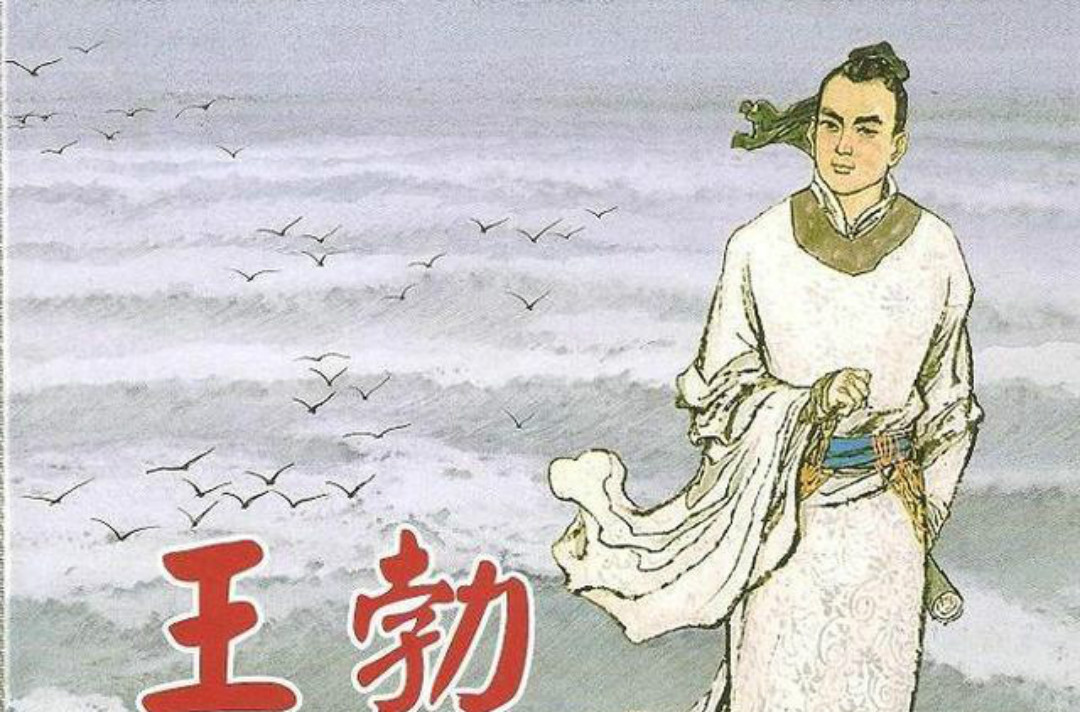 王勃,字子安,唐朝著名的诗人,与当时的杨炯,卢照邻,骆宾王齐名,世称"