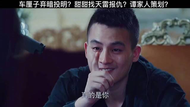 欧豪 黑白禁区 精彩片段