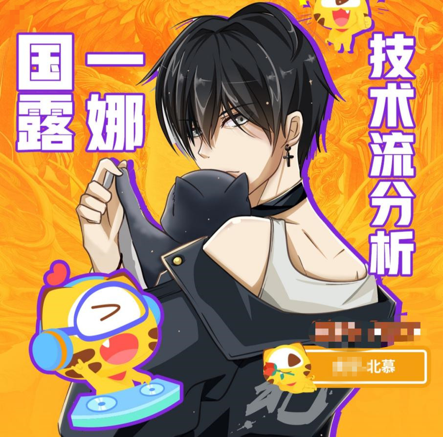 kpl久哲评价北慕主播地位太高引入怕成下一个久诚