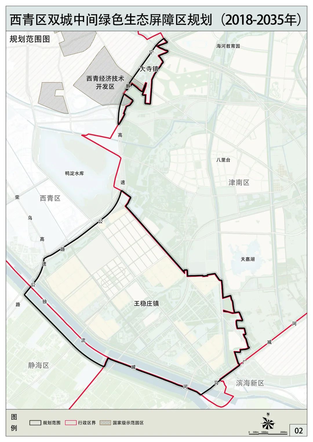天津双城中间绿色生态屏障区规划公布,这里被定为产城核心区!
