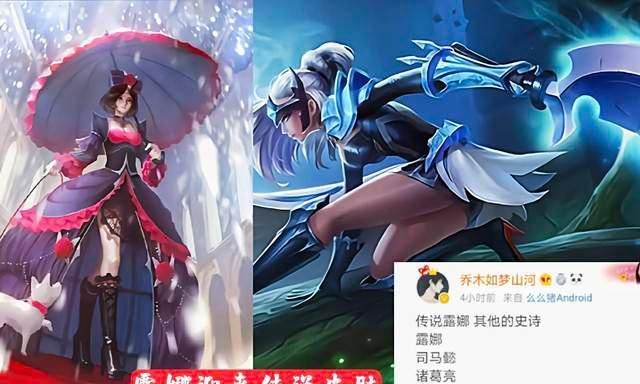 因为我觉得诸葛亮这个英雄应该不会出皮肤,给到司马懿的可能性仿佛更