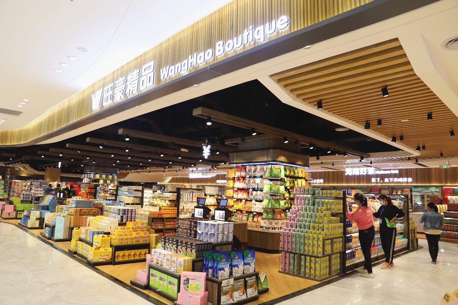 新闻看点# 旺豪超市新成员三亚海旅免税城. 来自八卦粉丝 - 微博