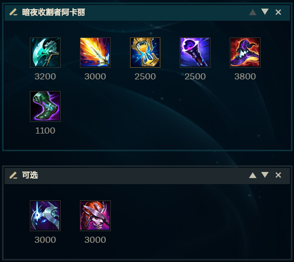 不要再出峡谷制造者了,这件装备更适合她|收割者|阿卡丽|容错率_新浪