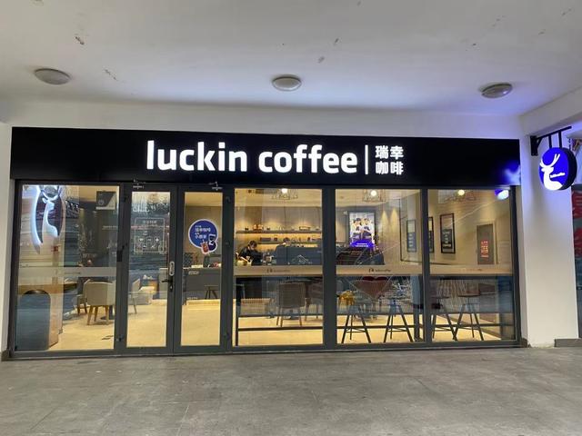 瑞幸入驻知名学府:北京大学医学部店开业,轻乳好茶受追捧|瑞幸咖啡