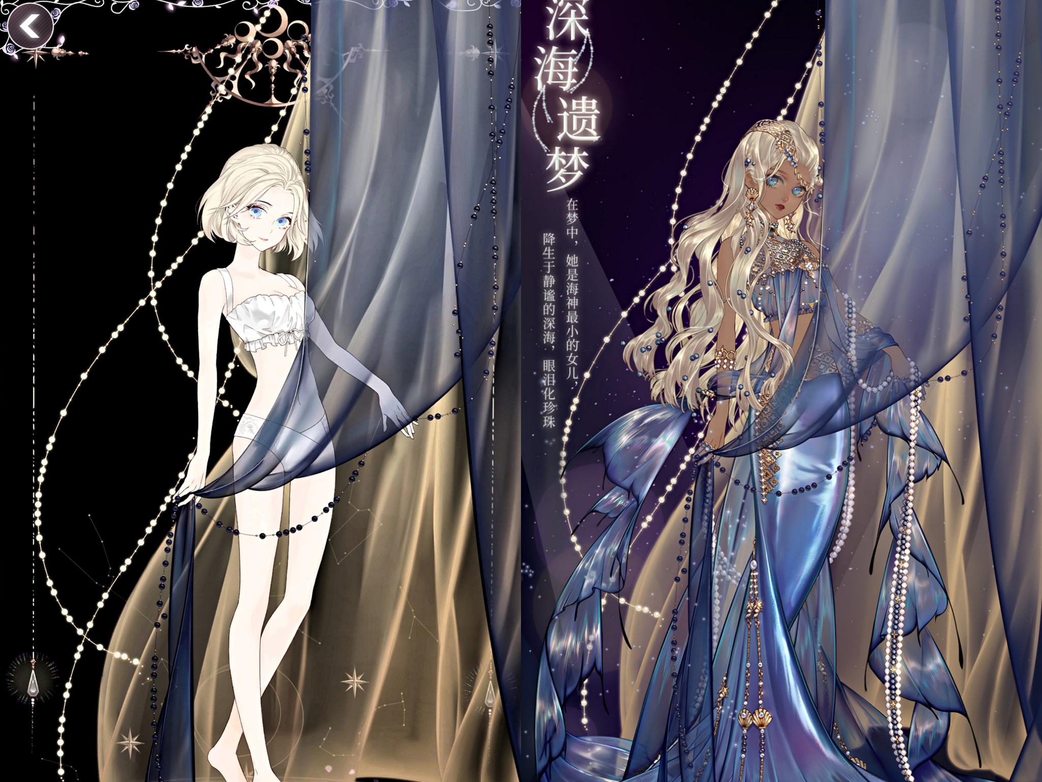 绸珠帘——"深海遗梦"出自深海遗梦套的这个绸缎质感的珠帘,恰到好处