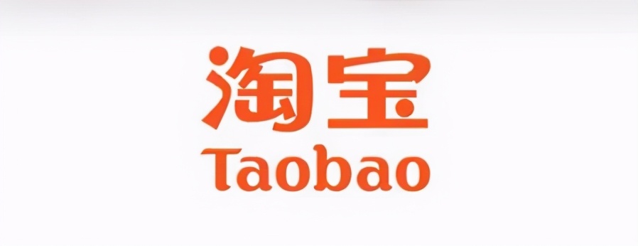 2020年倒计时,淘宝悄悄换上新logo|淘宝|改版|字体_新浪新闻
