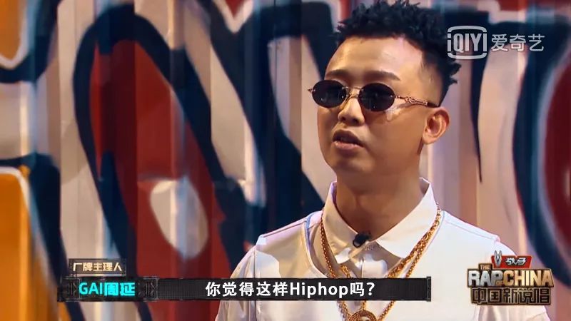 *你觉得这样    hiphop吗?iqiyi2020热词热梗5part2021嗨起来!