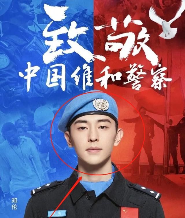 而近期中国维和警察工作20周年,邓伦和不少明星都亮相致敬,也是传播了