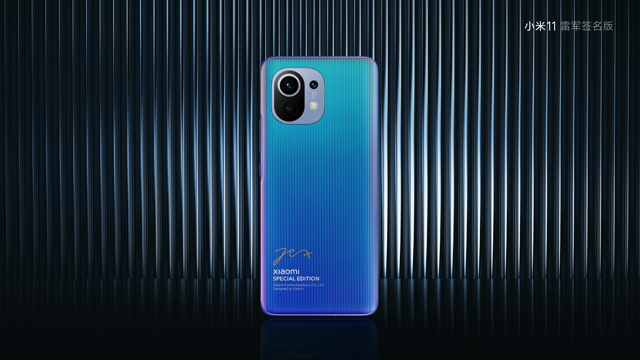小米11雷军签名版