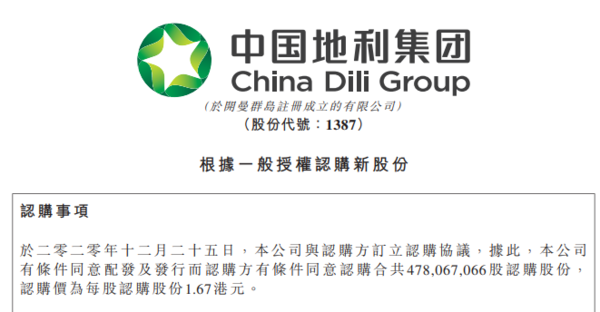 中国地利集团向京东集团出售股份中国地利集团近日发布公告称,公司与