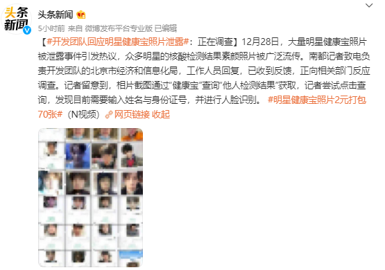 包含东直门中医院