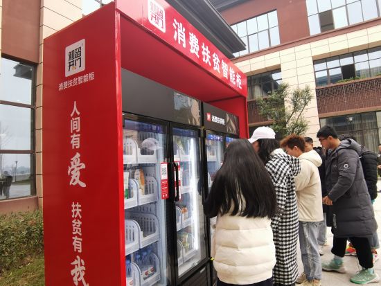 首批16个消费扶贫智能专柜在永川试点