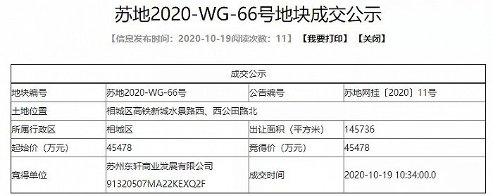 47亿！京东苏州拿商服、宅地，房产开发成头上金箍