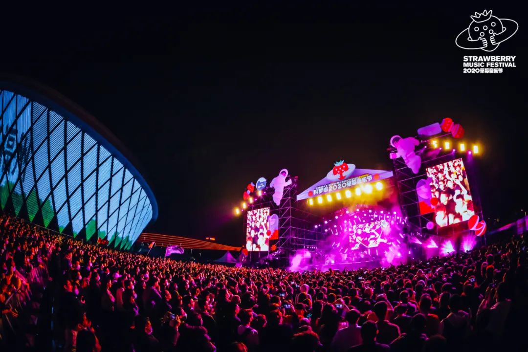 2020福州草莓音乐节落幕|生命中最美丽的两天