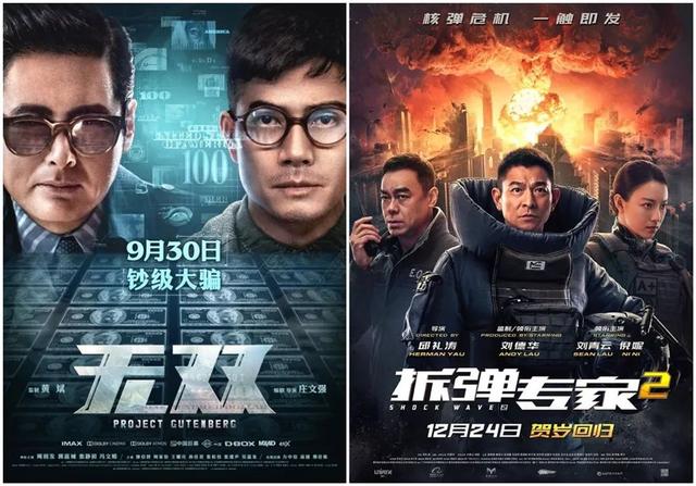 拆弹专家2认真地娱乐一下