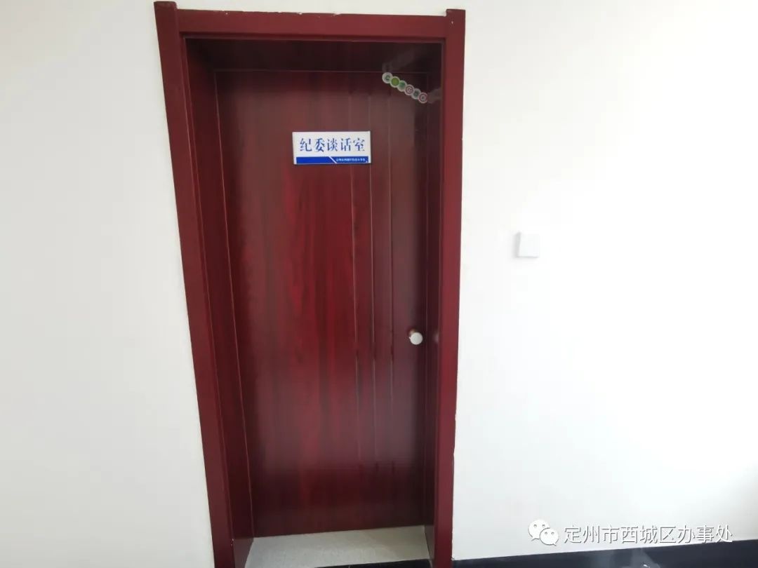 西城区街道高标准完成纪工委谈话室建设【为执纪安全保驾护航】