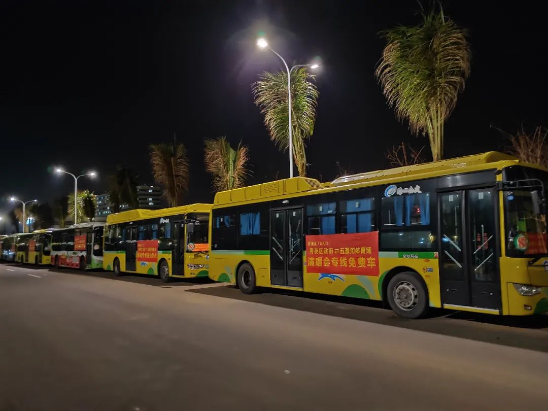 湖南卫视跨年演唱会免费公交免税专线时间路线表来啦