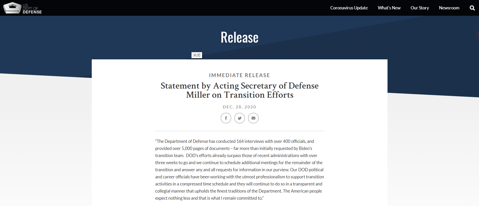 美国国防部代理部长米勒就过渡工作的声明。/美国国防部网站截图