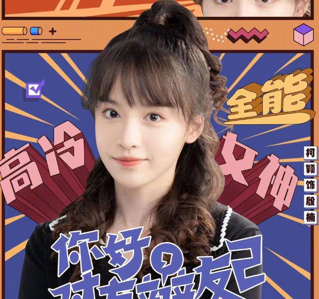 又一青春校园剧来袭,女配颜值一个赛一个,女主压力大了|吴佳怡|校园剧