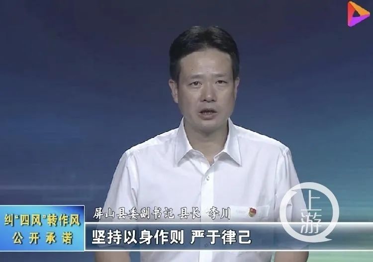 伙同县委书记拍卖土地受贿360万宜宾屏山县原县长被起诉