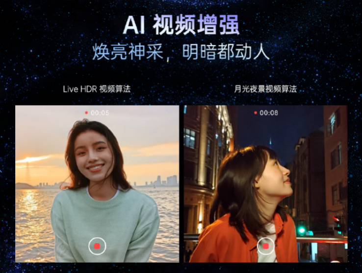 "在我眼里,你会发光"oppo携手微博上演繁星之夜