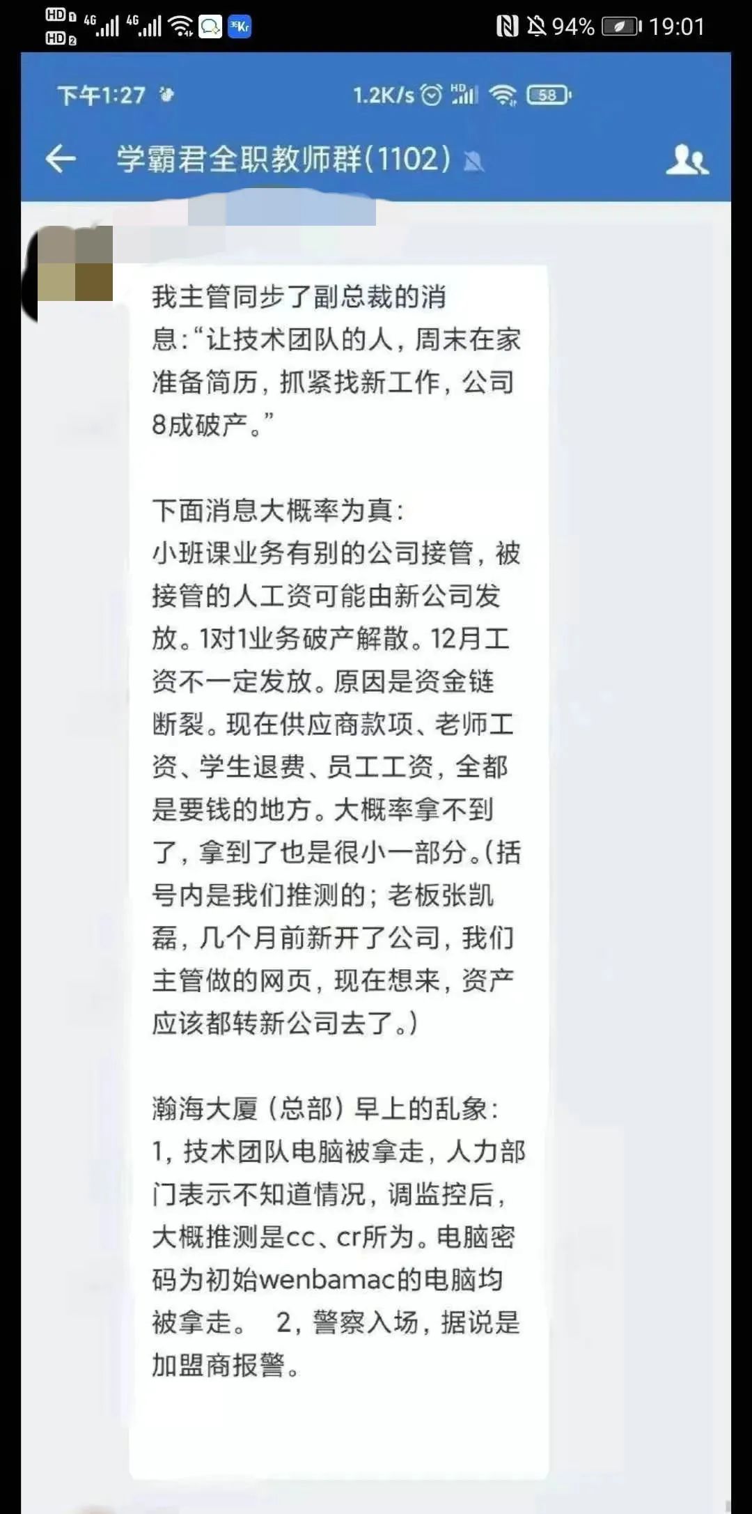 又有教育培训机构倒闭？网曝学霸君拖欠家长学费、老师工资，创始人回应：没失联，在继续努力休闲区蓝鸢梦想 - Www.slyday.coM