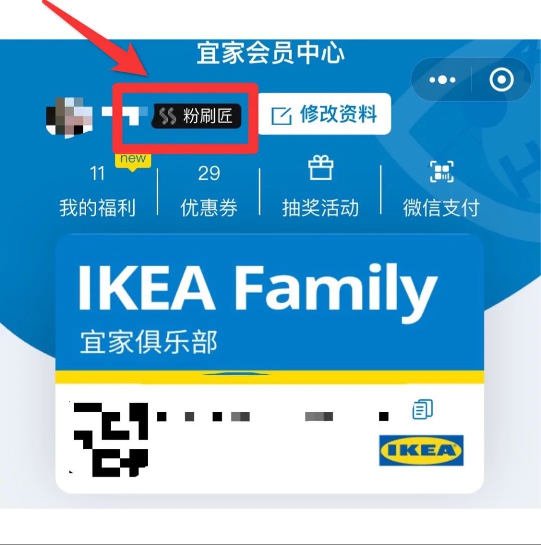 换言之,只要注册成为宜家会员,在活动开始前任意消费的会员都可以参与
