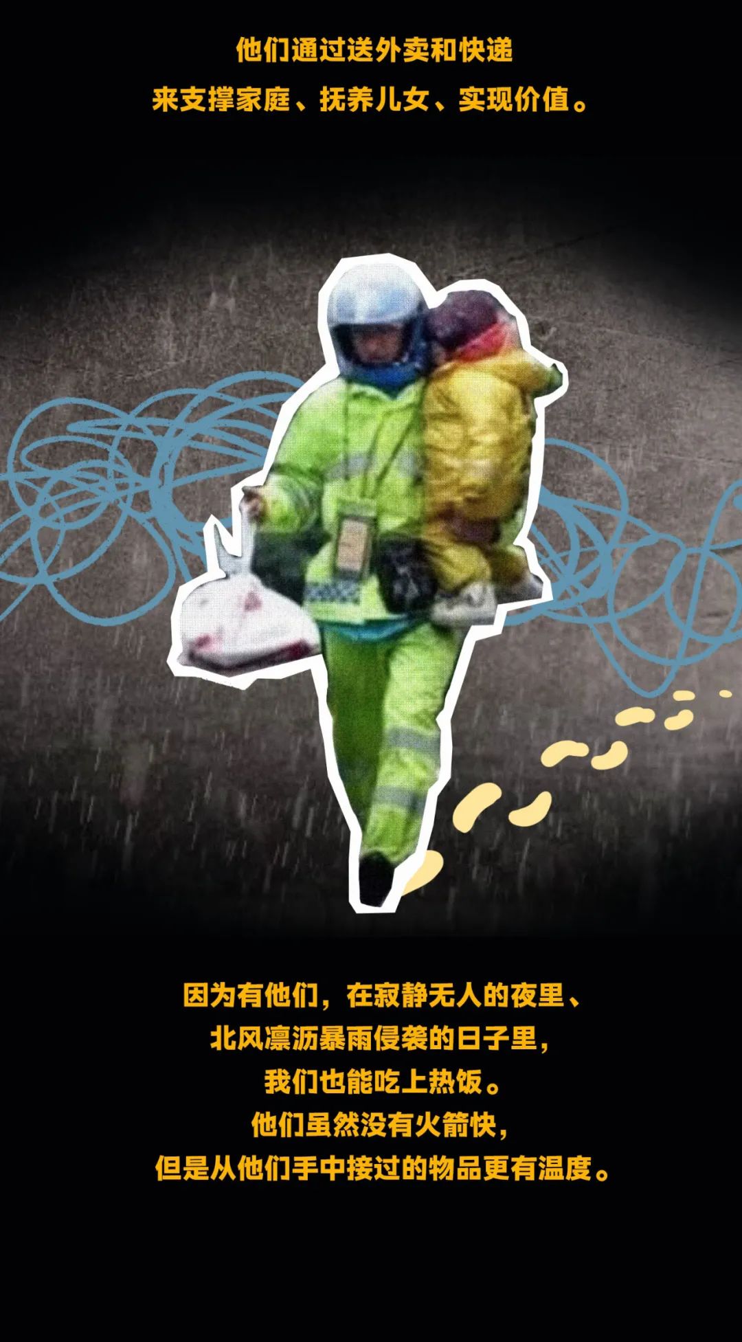 致敬2020的英雄们