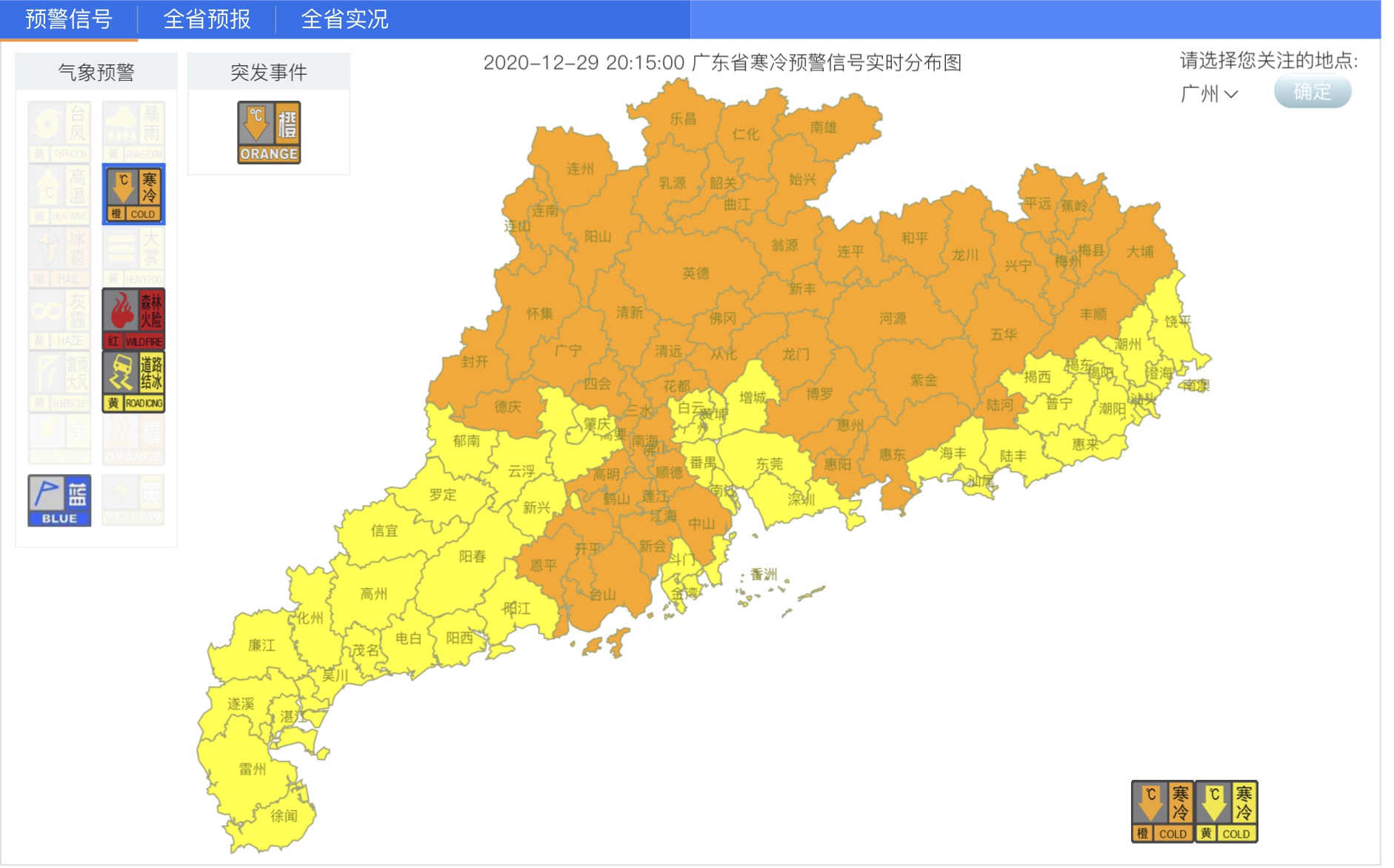 冷空气已入粤广州 起风 粤北降温 元旦广州北部山区或有 3 低温 广东 广州 广东省 新浪新闻 冷空气已入粤广州 起风 粤北降温 元旦广州北部山区或有 3 低温 广东 广州 广东省 新浪新闻