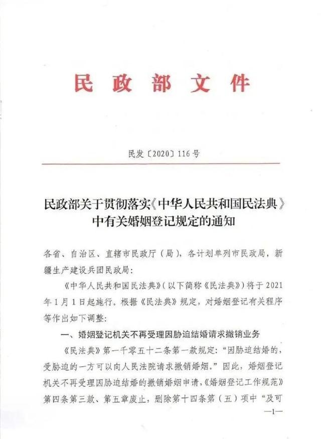 “扎堆”离婚？冷静期马上实施了 民政部门给出回应休闲区蓝鸢梦想 - Www.slyday.coM