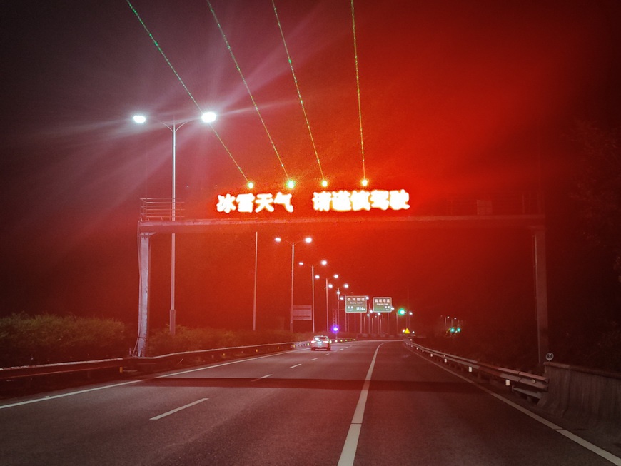 "王炸级"寒潮来袭!二广高速启动应急响应