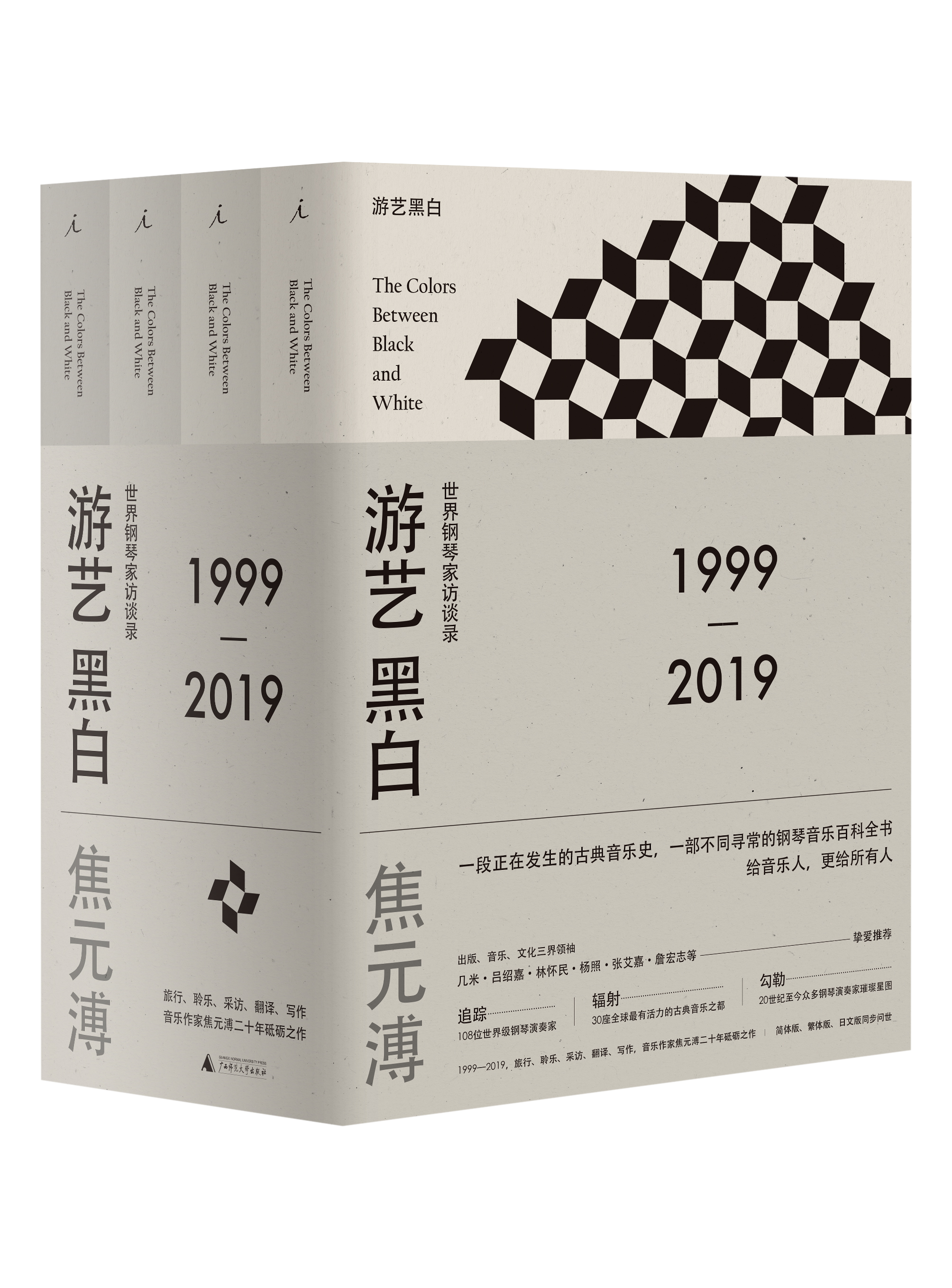 纪念 焦元溥访傅聪 中国人学西方音乐 必须学好自己的文化 第二十六钢琴协奏曲 新浪财经 新浪网 纪念 焦元溥访傅聪 中国人学西方音乐 必须学好自己的文化 第二十六钢琴协奏曲 新浪财经 新浪网