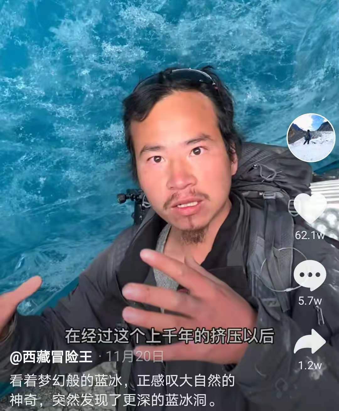 冒险王消失在冰川|冰川|瀑布|冒险王_新浪新闻