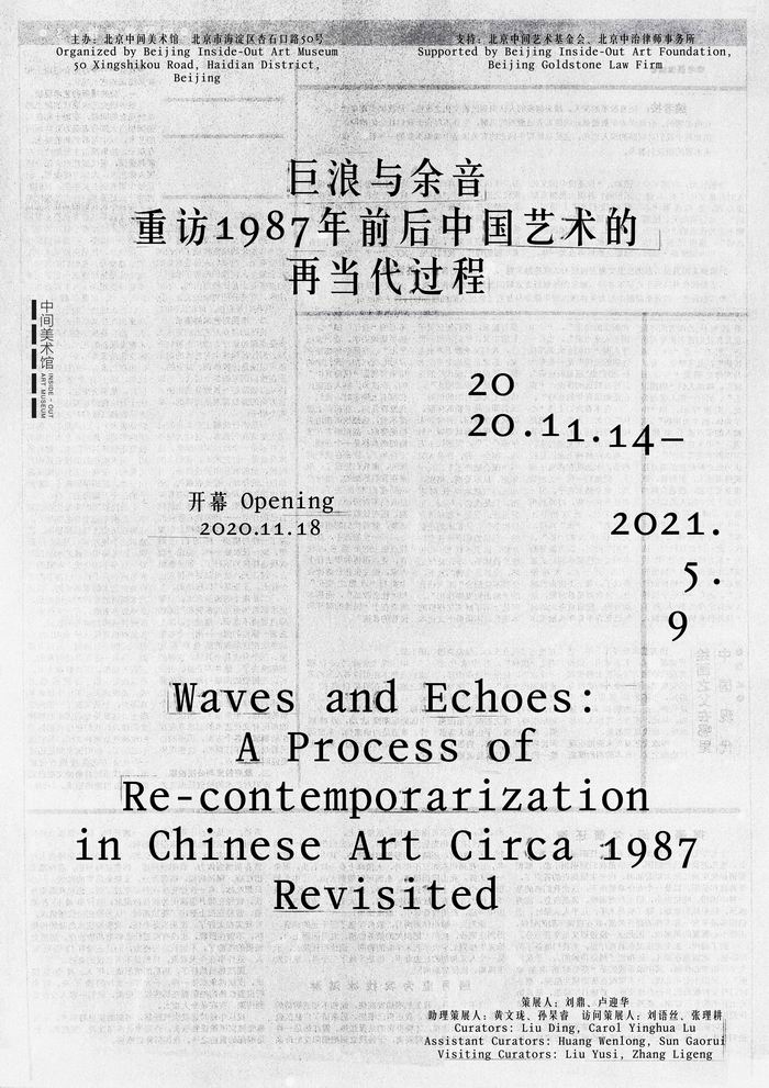 访谈 超越 85新潮 1980年代中国艺术的再当代过程 艺术家 新浪财经 新浪网 访谈 超越 85新潮 1980年代中国艺术的再当代过程 艺术家 新浪财经 新浪网