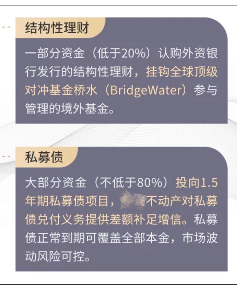 桥水策略现身中国结构性产品 全天候+绝对阿尔法还香吗？