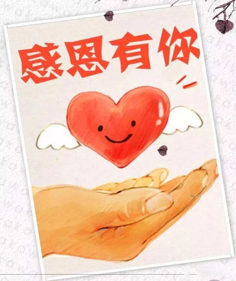 2020,最想感谢的人!