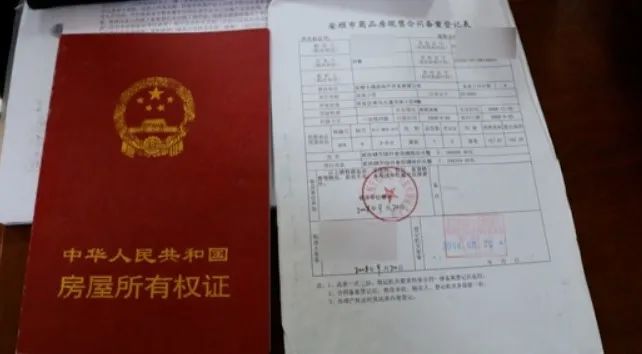 买房|房产证|房屋