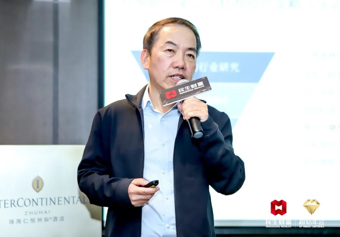 私募大咖齐聚民生财富2020年超钻年会热议股权投资与资产配置未来