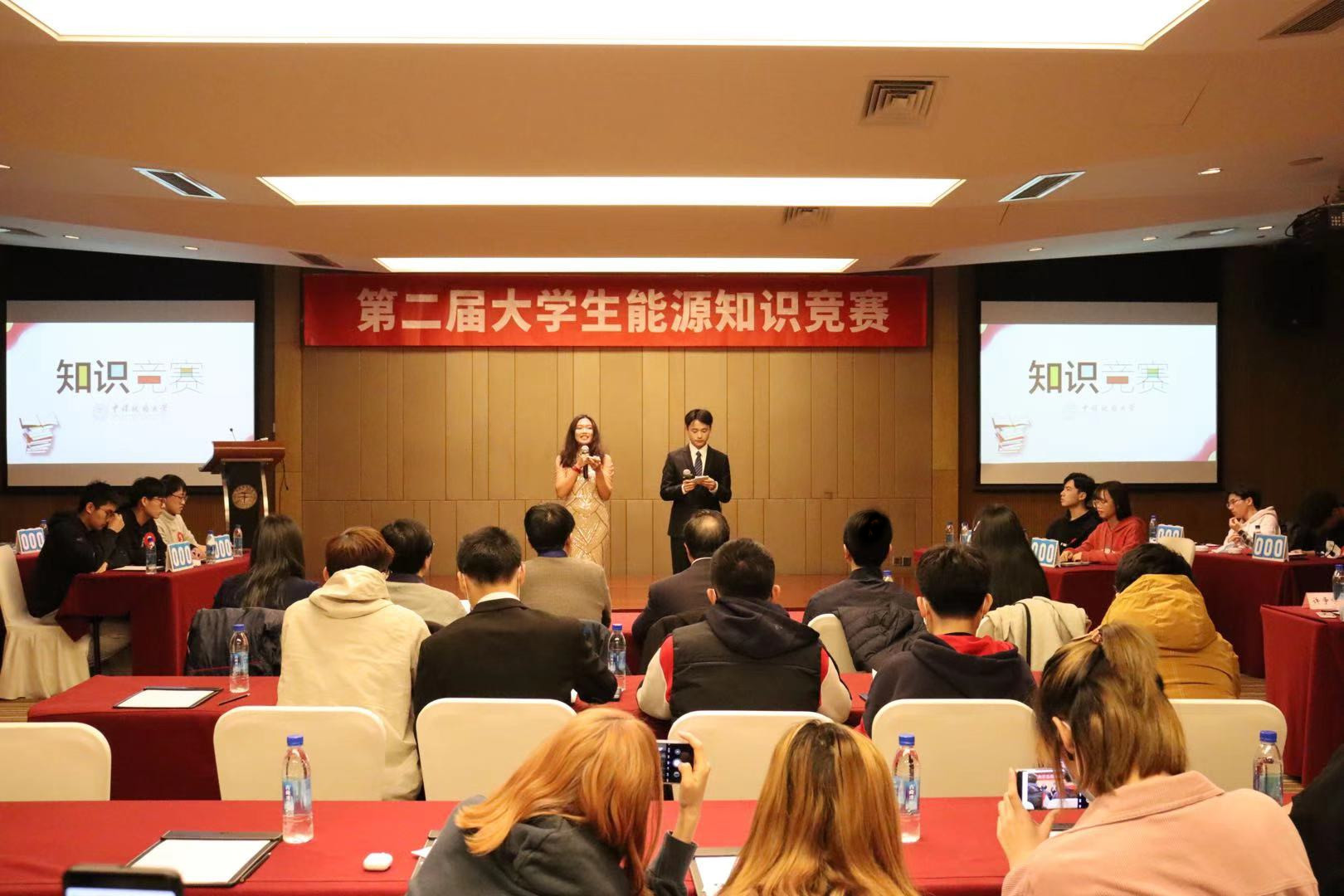 中国地质大学北京第二届大学生能源知识竞赛举行